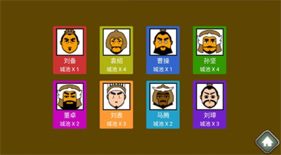 三国时代无限体力安卓手游下载