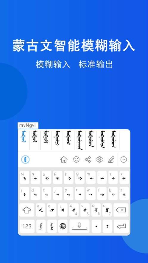 奥云输入法下载app