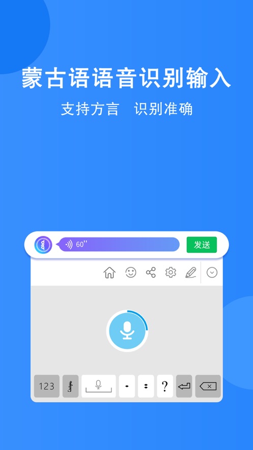 奥云输入法下载app