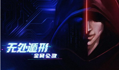 无处遁形游戏完整免费版最新下载