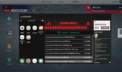 无处遁形游戏完整免费版最新下载