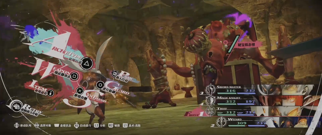 暗喻幻想秘宝拟态怪怎么打