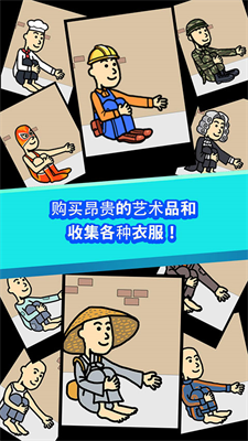 养乞丐内置作弊菜单最新游戏下载