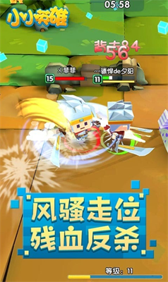 小小英雄最新版安卓版