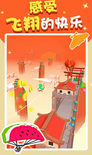 滑翔大冒险最新免费版