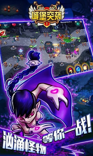 城堡突袭2无限双钻全英雄安卓版游戏