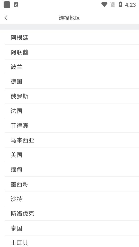 遥控小飞机ios版