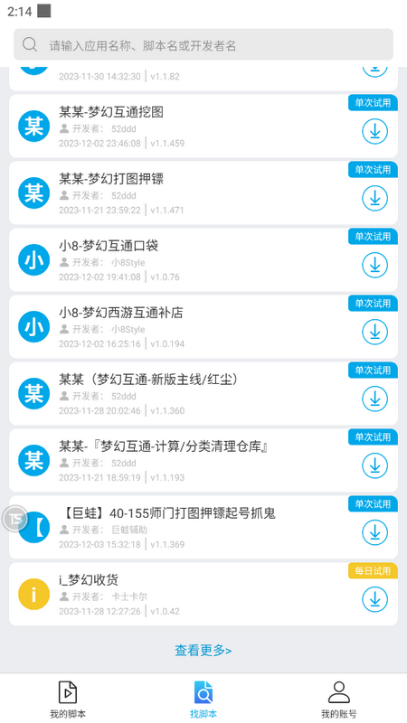 触动精灵官网版