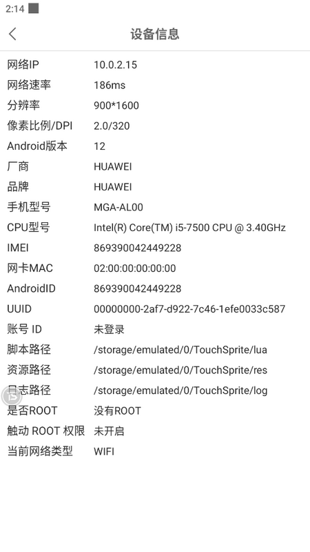 触动精灵手机版免费版下载