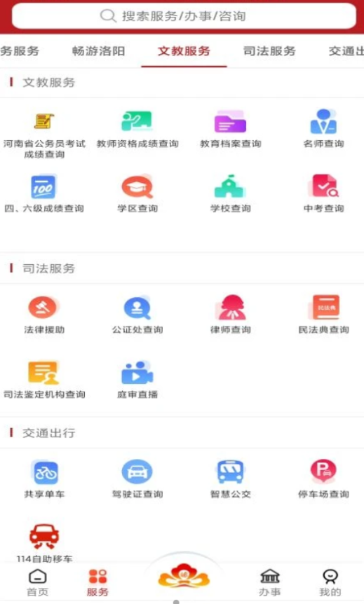 洛快办ios手机下载