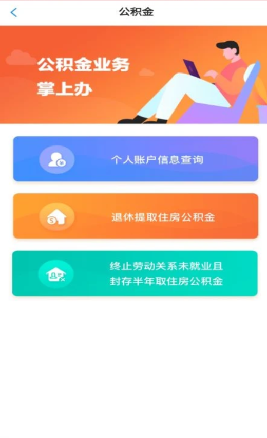洛快办ios手机下载
