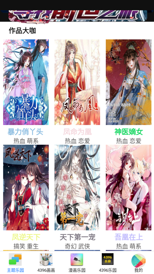 4396乐园免费下载苹果版