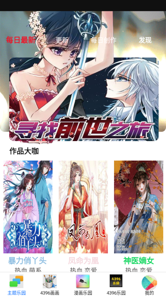 4396乐园免费下载苹果版