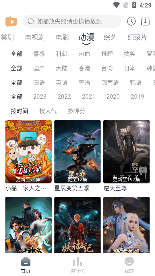 伊人追剧手机下载