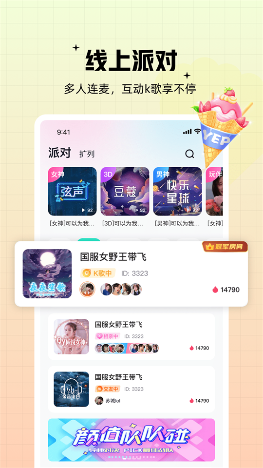 西西语音下载免费版本