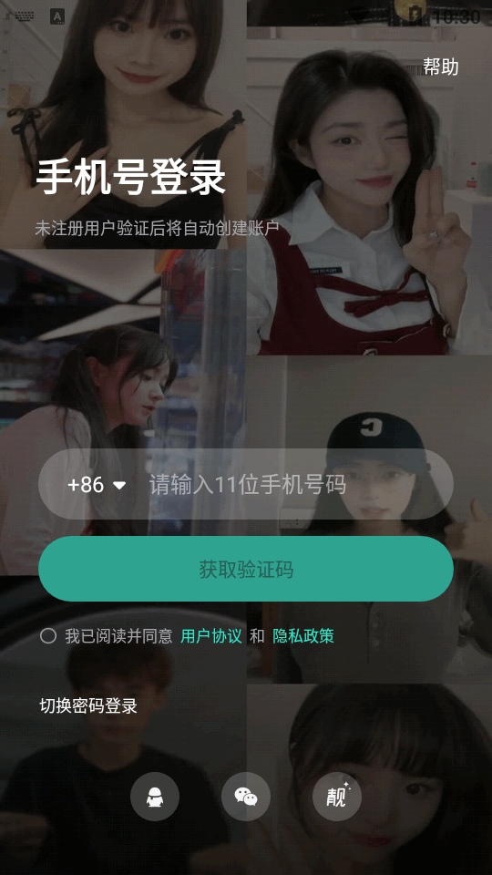 西西语音下载免费版本