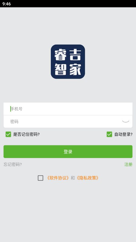 睿吉智家手机ios下载