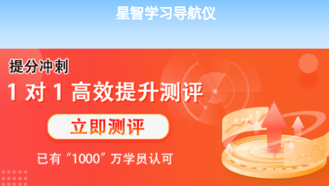 星智学习基地app
