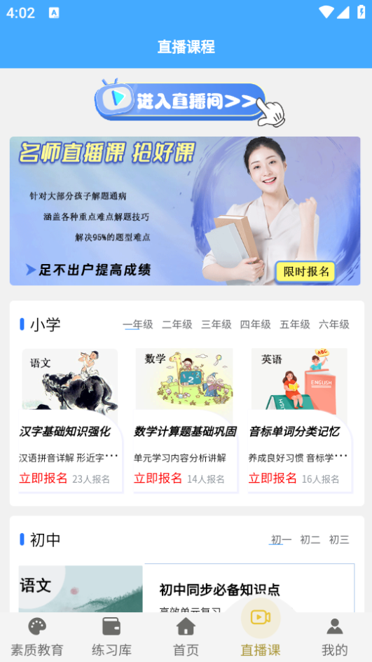 星智学习基地苹果免费版下载