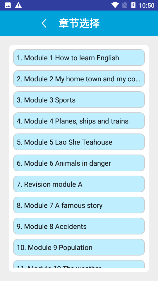 新标准英语八年级上册苹果免费版