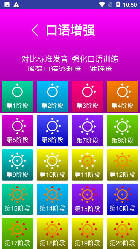 新标准英语八年级上册苹果免费版