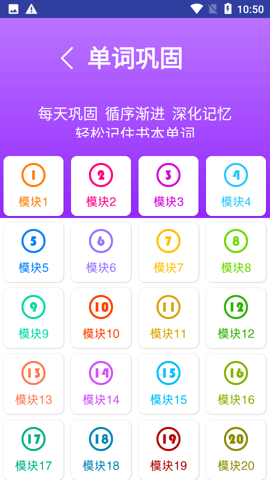 新标准英语八年级上册苹果免费版