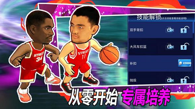 街头篮球联盟无限金币最新版安卓手游下载