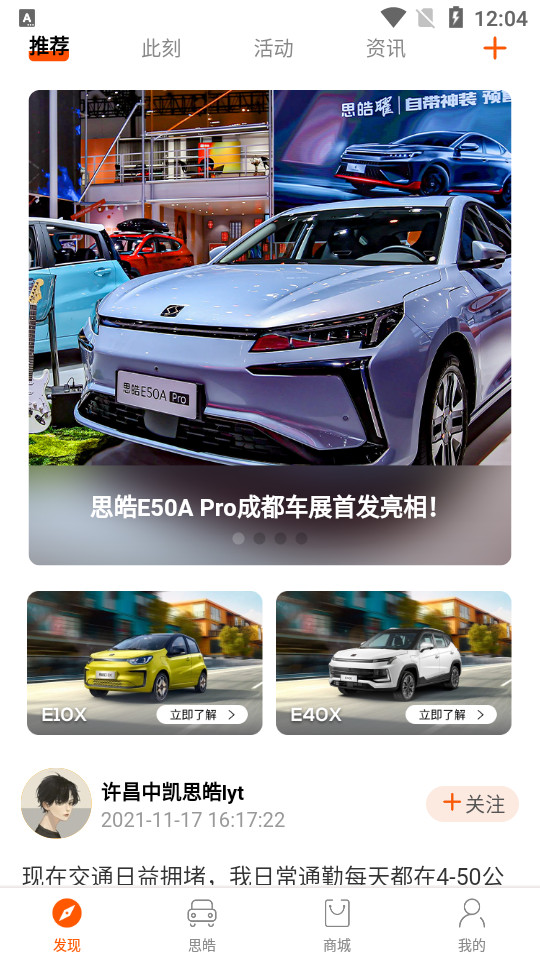 思皓新能源苹果手机版