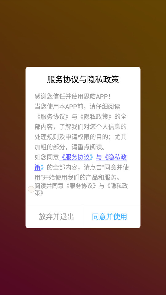 思皓新能源苹果手机版