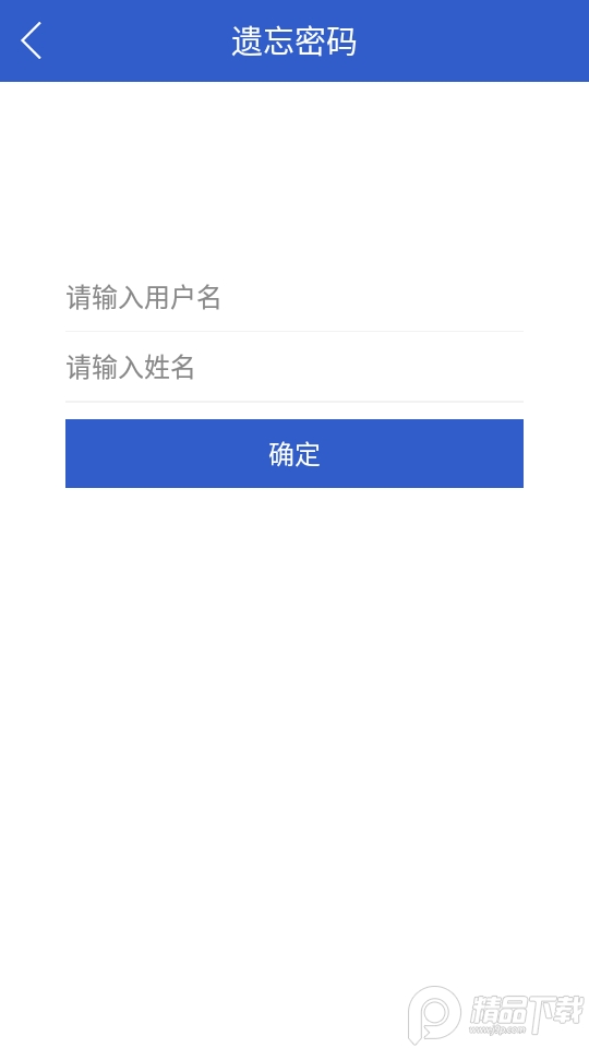 吉林云课堂手机免费版