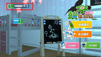 蚊子模拟器无限金币版手游