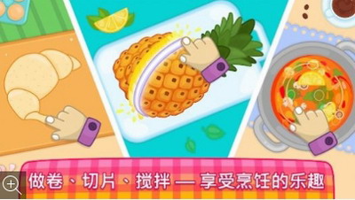 宝宝厨师免费版安卓下载