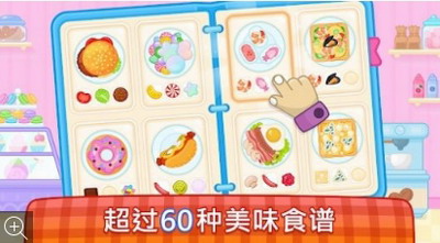 宝宝厨师免费版安卓下载