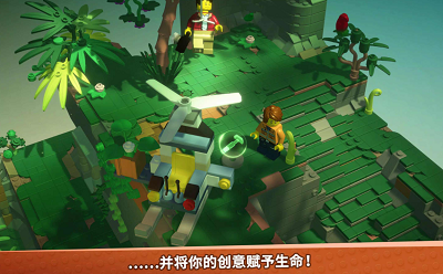 乐高积木传说最新版