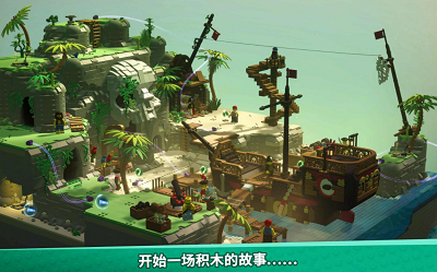 乐高积木传说最新版