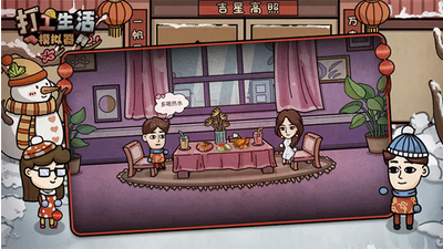 打工生活模拟器免广告最新版最新手游