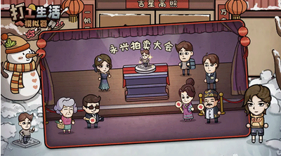 打工生活模拟器免广告最新版最新手游