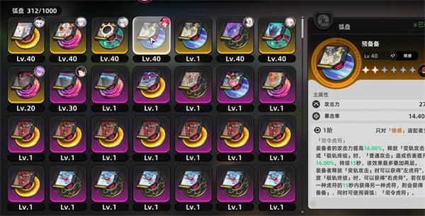 异环武器怎么获取