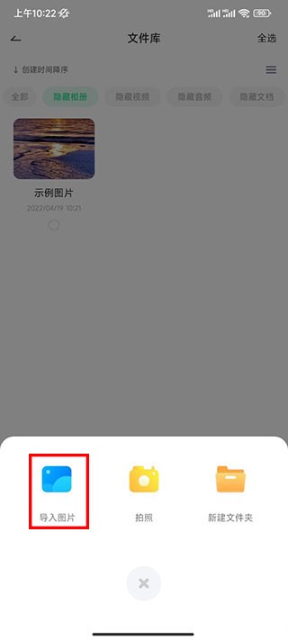 怎么隐藏相册截图4