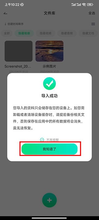 怎么隐藏相册截图5