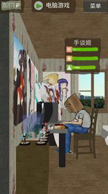 死宅的一生汉化金钱无限安卓版最新