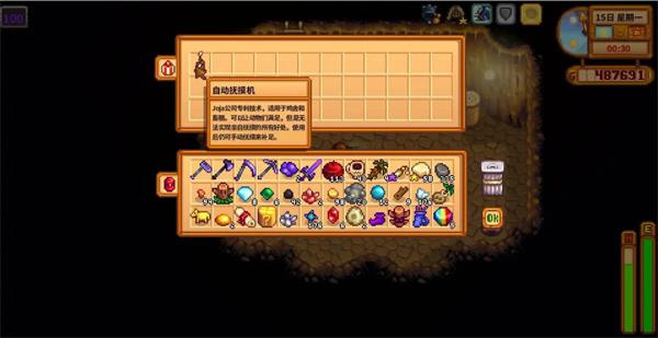 星露谷物语自动抚摸机有什么用