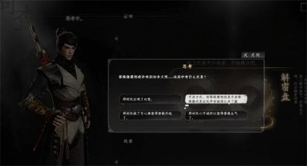 下一站江湖2佛像怎么打开