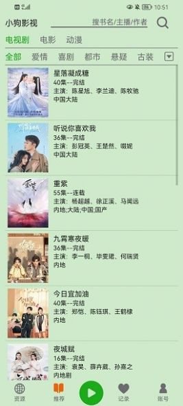 飞鸟听书app安卓版最新版