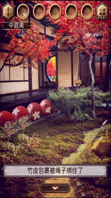 脱出游戏花鸟风月3DM汉化版安卓手游