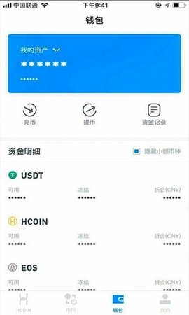 HCoin交易所免费版最新下载