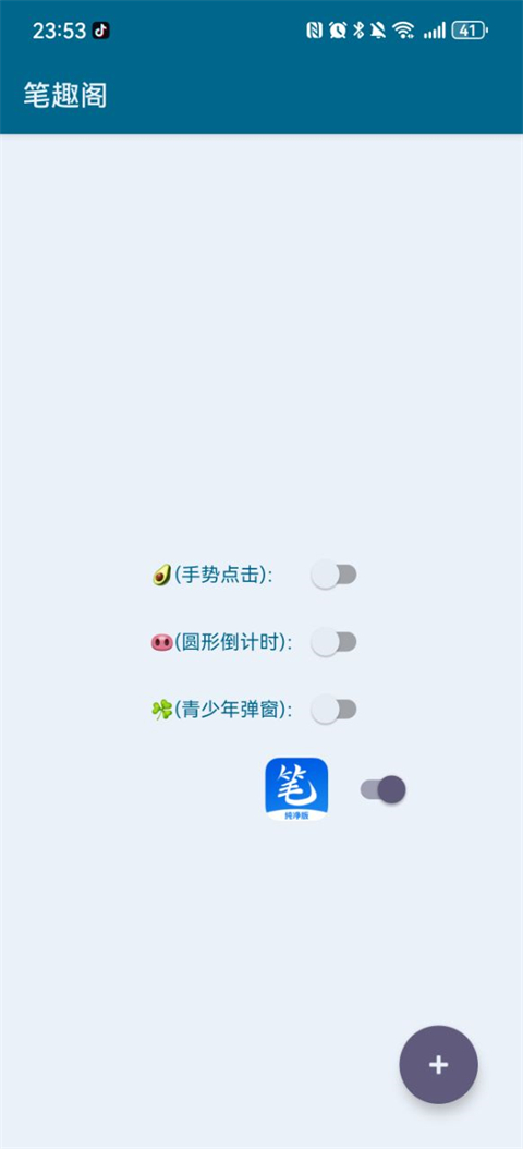 李跳跳派大星下载app