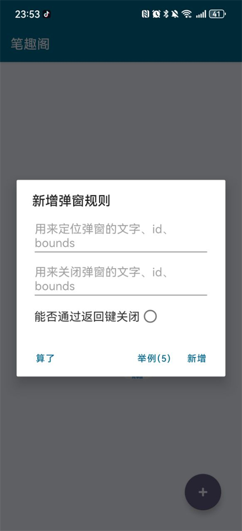 李跳跳派大星下载app
