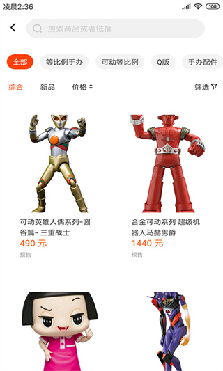 魔法集市最新安卓2025下载