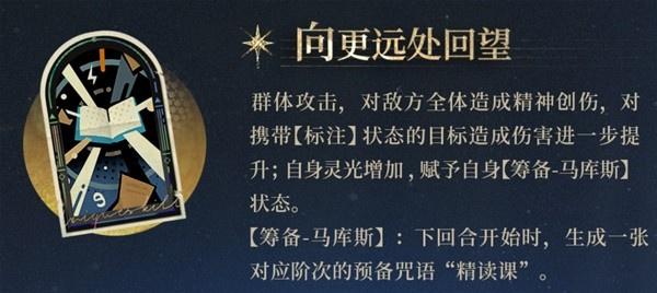 重返未来1999马库斯技能是什么